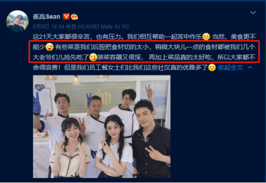 强行尬黑的《中餐厅4》，早已没了慢综艺的初心