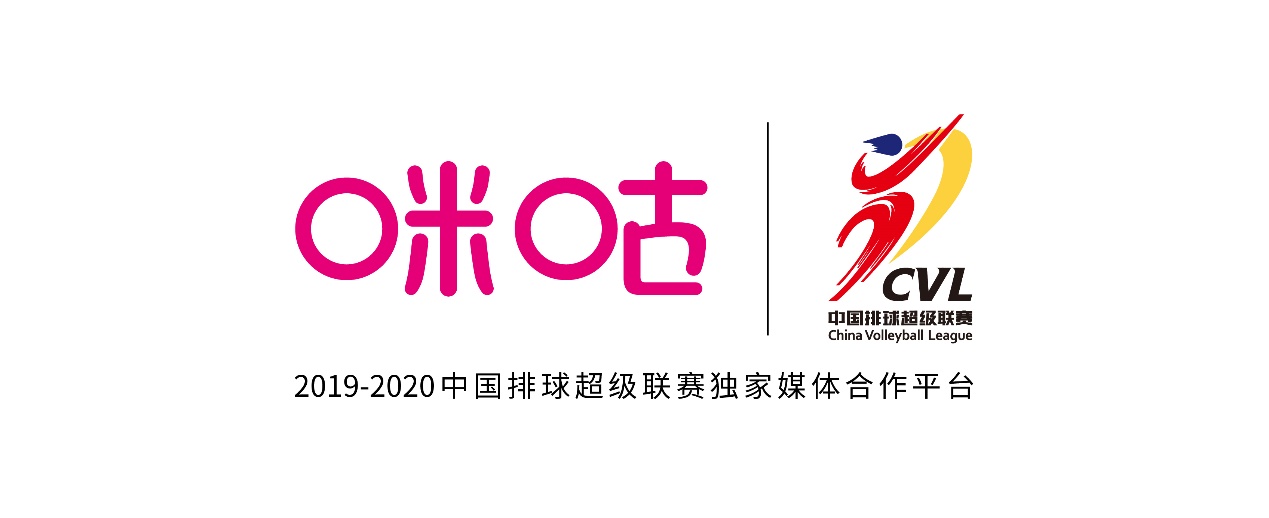 8月20日男排聯賽重啟中國移動咪咕集齊足籃排三大球聯賽