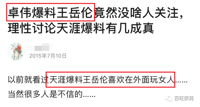 王岳伦背着李湘偷吃,也不是第一次被抓包了 王岳伦背着李湘偷吃,也不是第一次被抓包了