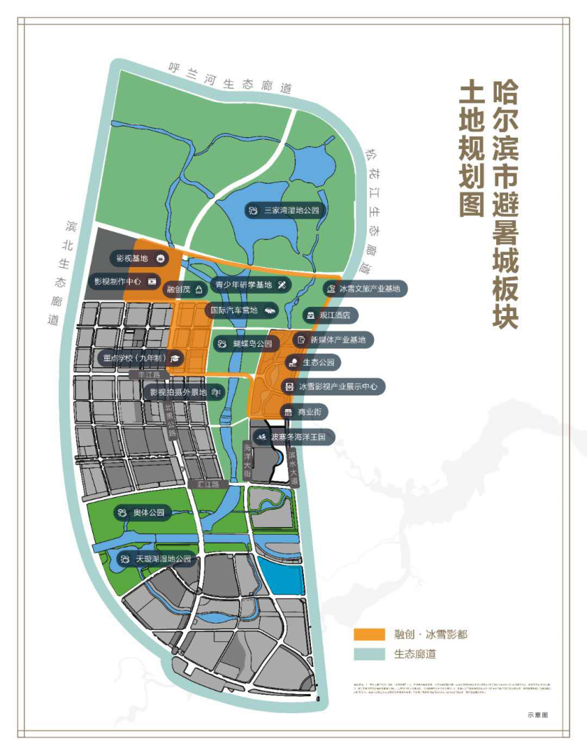 融创冰雪影都丨扛鼎新区版图新中芯起笔时代新封面
