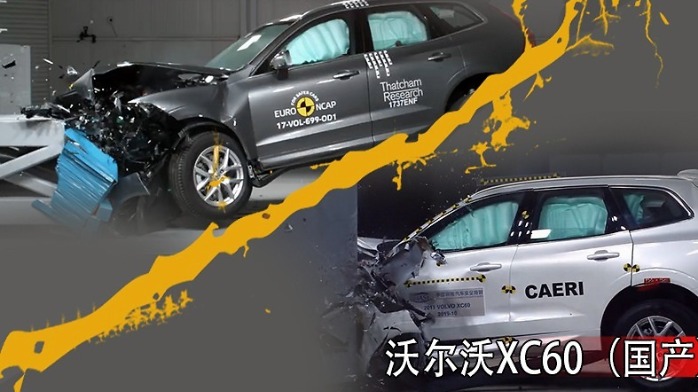 国产就减配？来看看沃尔沃XC60欧洲NCAP和中保研碰撞对比！