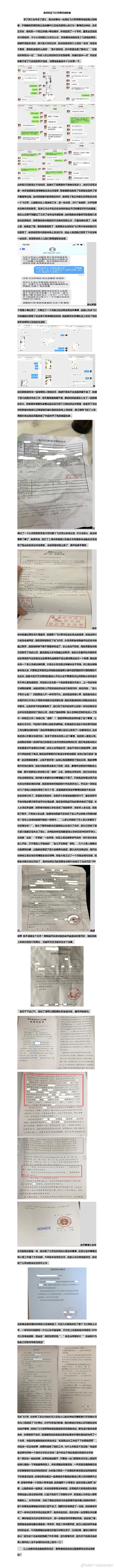 吉祥航空飞行员散发不雅照片,目前已被停飞