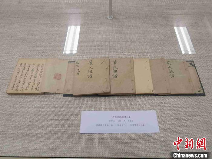 《裴氏族谱八卷》,该谱极为简略,自十一世至十六世,不著纂修人姓名。 孙婷婷 摄