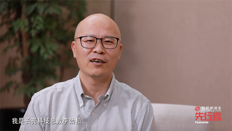 深圳市长亮科技总裁 李劲松