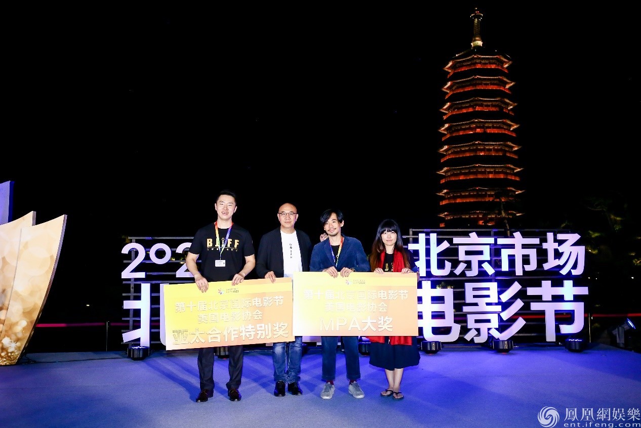 与电影相恋的幸福事 第十届北京国际电影节项目创投七夕收官