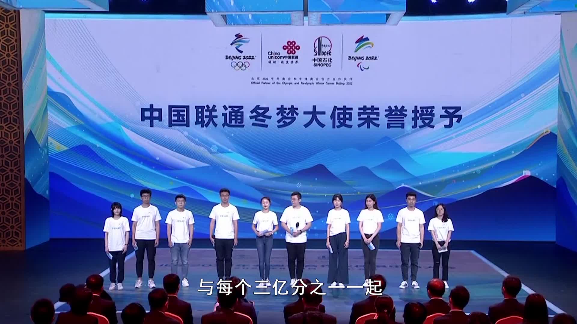 中国联通冬梦大使创意挑战赛的圆满收官