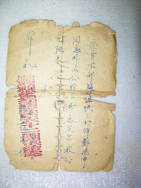 中国人民解放军开给支前人员的路条