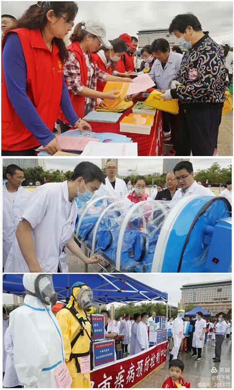 疫情防控科普宣传