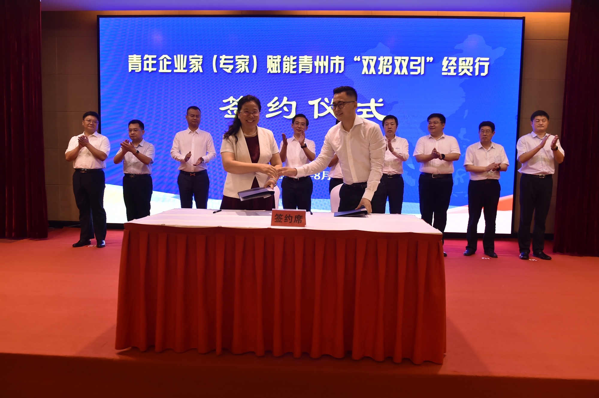 青年企业家（专家）赋能青州市”双招双引“经贸行签约仪式