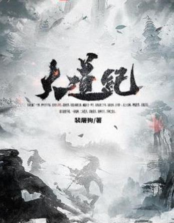 主角穿越平行世界的地球（玄星），于困境中不断求索，终于激活金手指，可以通过修行者的精神印记作为媒介，入梦大千，穿越异世界，之后还能以自身精神印记构建主神梦魇空间，引领世界迎来“灵气复苏”。
