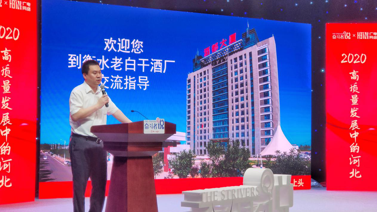 《2020高质量发展中的河北》系列访谈节目开播发布会顺利举行