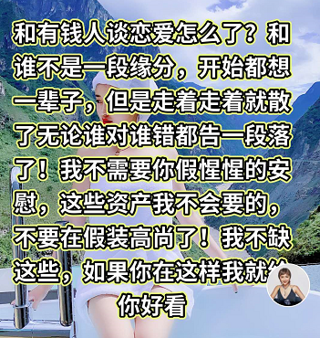 本山传媒娇娇自曝和富豪恋爱，分手后男方留下千万资产，把她拉黑