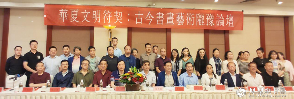 参加论坛人员合影 活动主办方供图