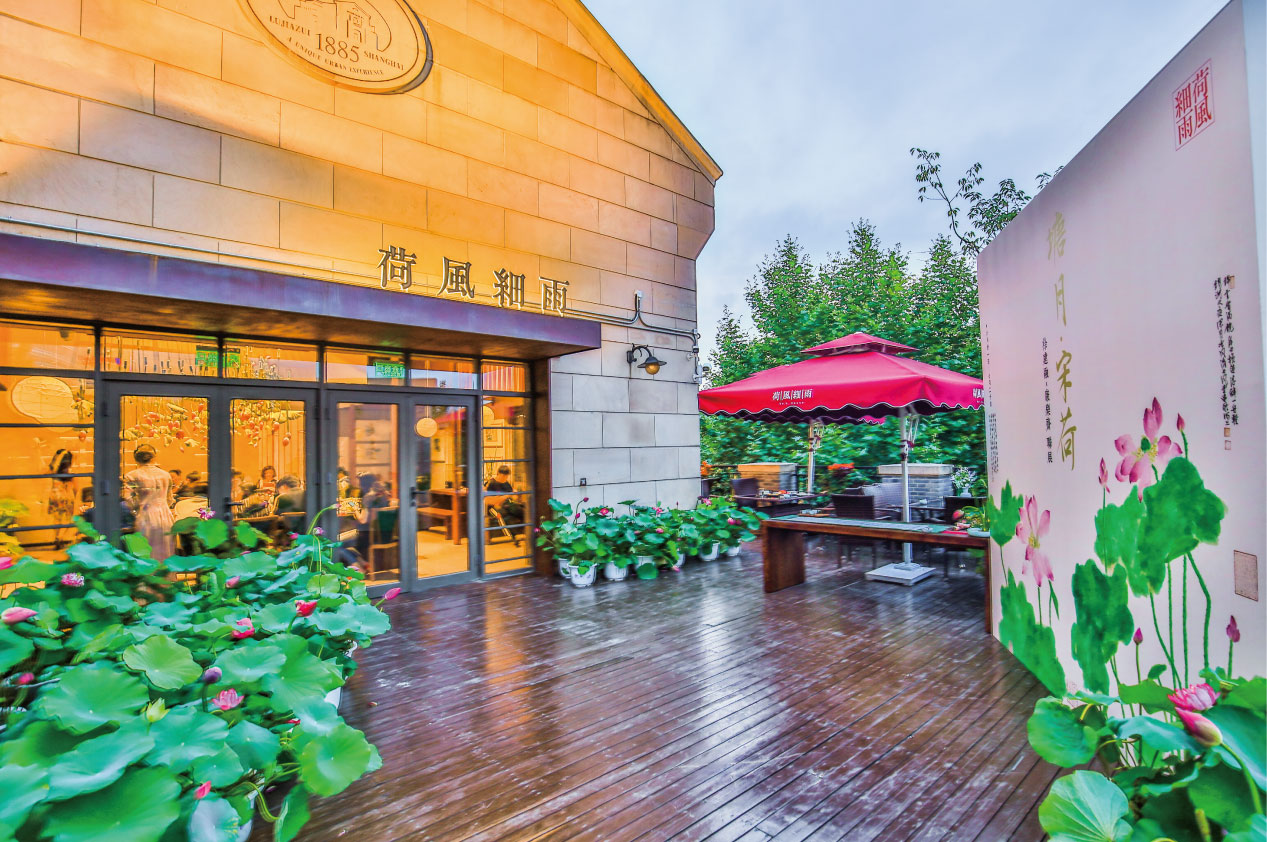 2020凤凰网美食盛典上海提名餐厅丨荷风细雨世纪大道店