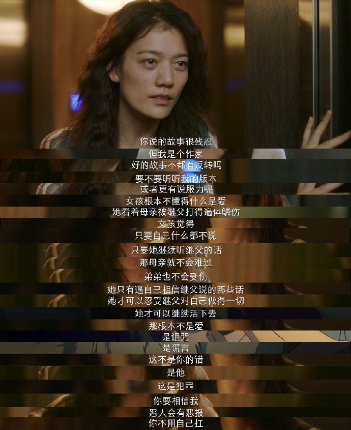 作家安慰钟美宝。