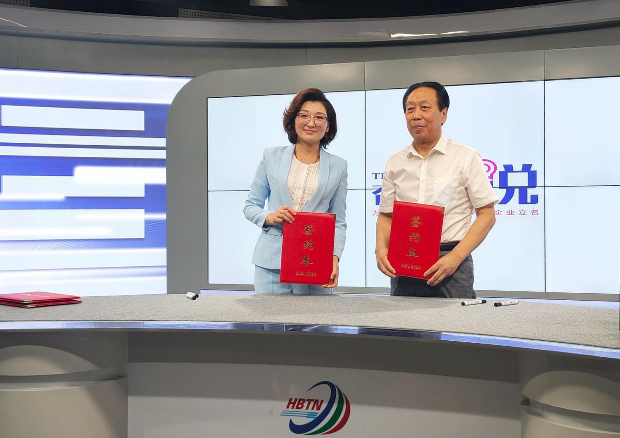 《2020高质量发展中的河北》系列访谈节目开播发布会顺利举行