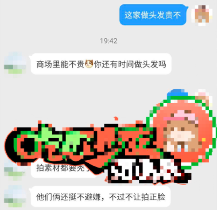 网友爆料偶遇张雨剑吴倩