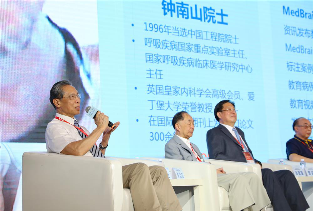 钟南山在大会的院士论坛环节发言