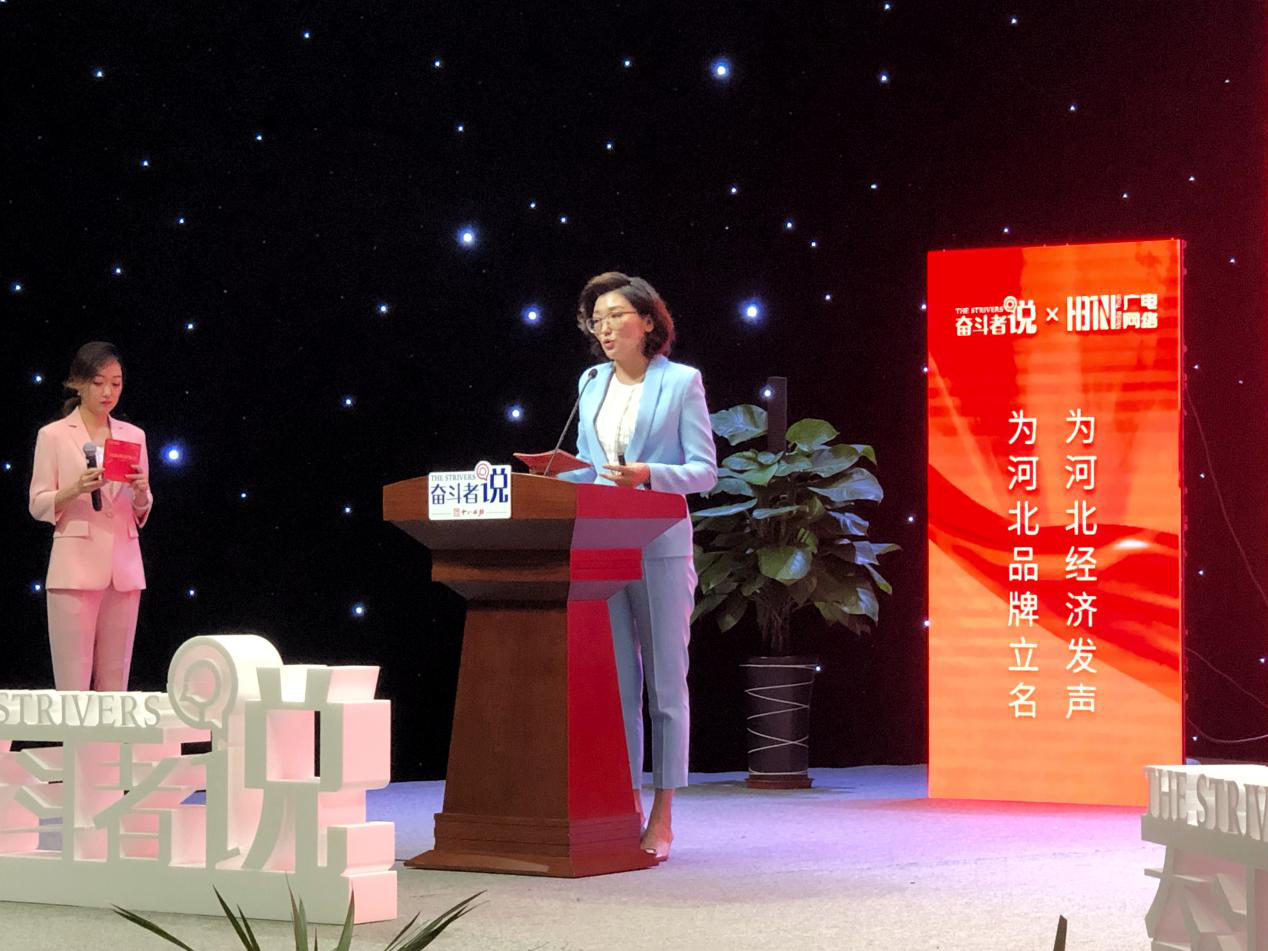 《2020高质量发展中的河北》系列访谈节目开播发布会顺利举行