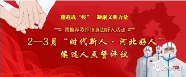 李宝义：连续奋战18个昼夜 突发脑梗病倒抗疫一线