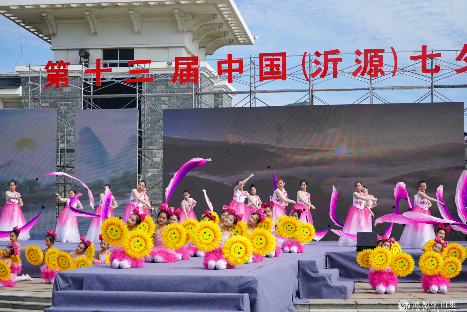 “云上七夕 相约沂源” 第十三届中国（沂源）七夕情侣节开幕