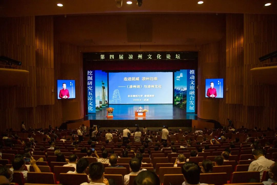 走进武威 凉州归来:康震品《凉州词》与凉州文化