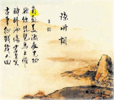 走进武威 凉州归来:康震品《凉州词》与凉州文化