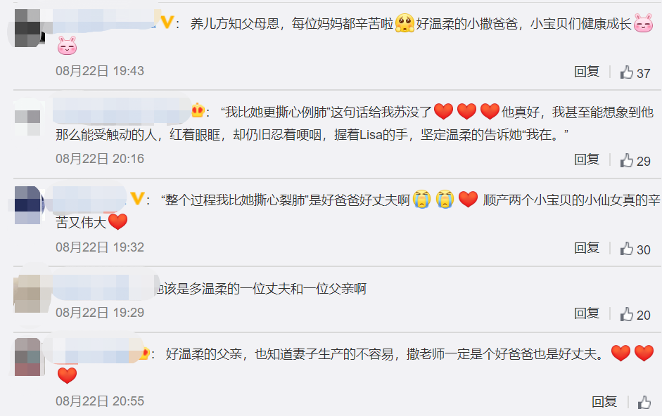 撒贝宁自曝陪产比太太更撕心裂肺，录制生产过程只为...