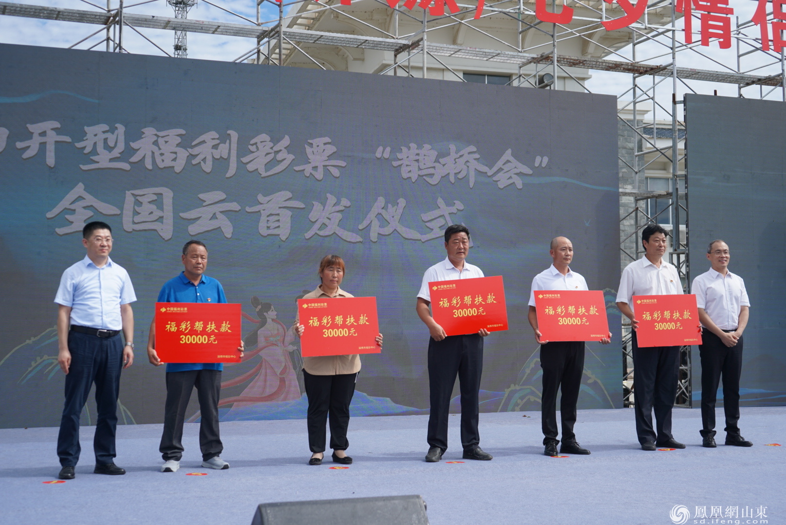 “云上七夕 相约沂源” 第十三届中国（沂源）七夕情侣节开幕