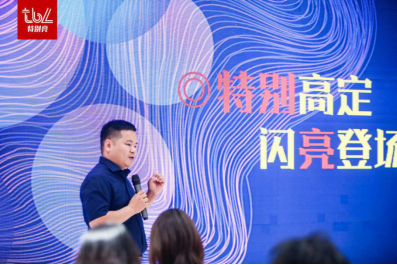 “特别高定,闪亮登场”特别亮TBL高定时尚跨界发布会闪亮深圳国际家具展