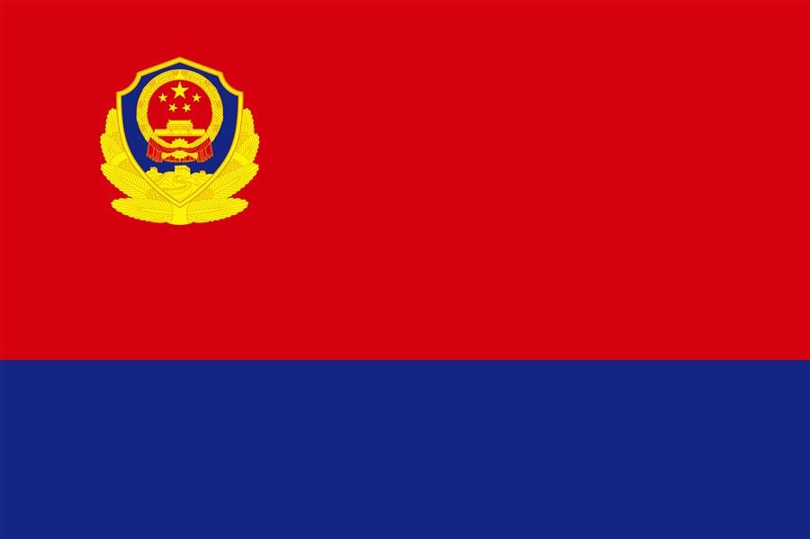 中华人民共和国警旗图片