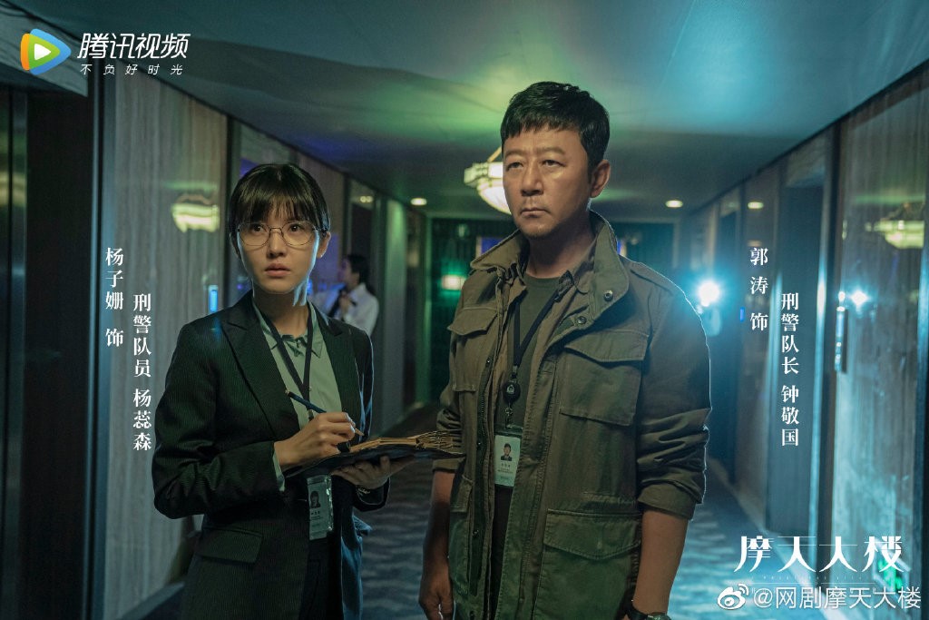 杨蕊森（杨子姗 饰）和钟敬国（郭涛 饰）
