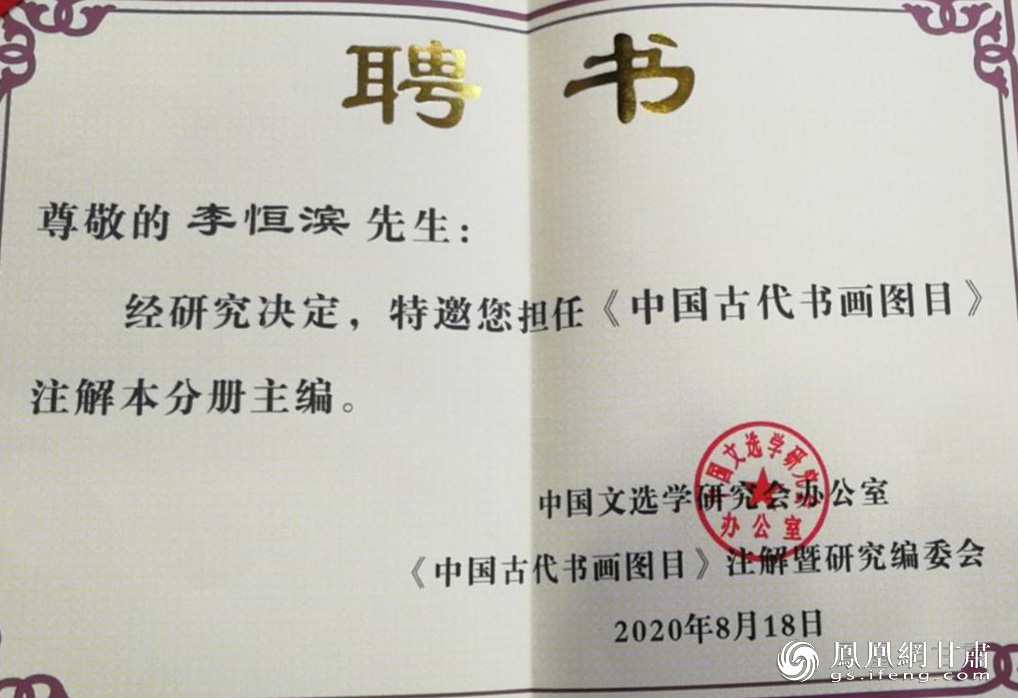 颁发聘书 活动主办方供图