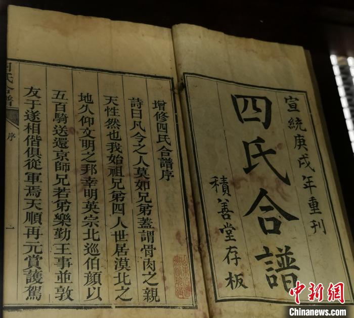 80件珍稀家谱文献亮相山东《孔子世家谱》“吸睛”