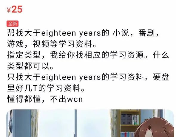 触目惊心！“信用优秀”商家6毛卖个人信息，提供身份证号即查开房记录！