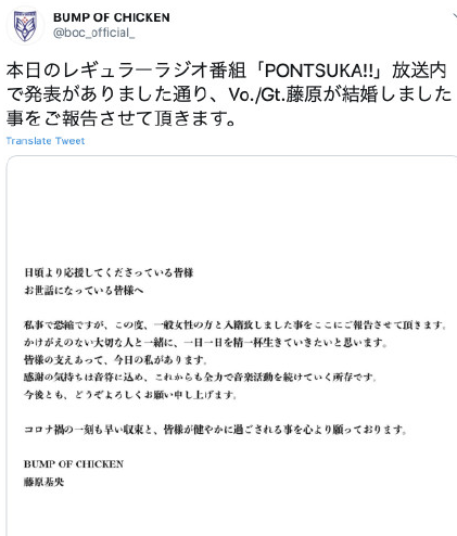 日本摇滚乐队主唱藤原基央宣公布婚讯 对象为素人女性 凤凰网