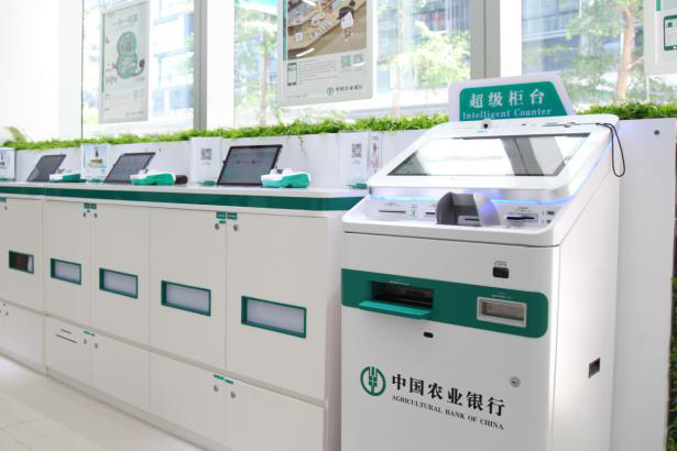 ▲深圳农行率先推出的“超级柜台”可办理164项业务