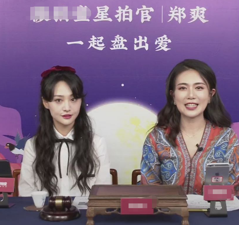 郑爽七夕再直播！主持人显艰难，小心翼翼最后还是失误喊“张翰”