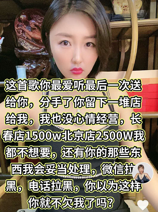 本山传媒娇娇自曝和富豪恋爱，分手后男方留下千万资产，把她拉黑
