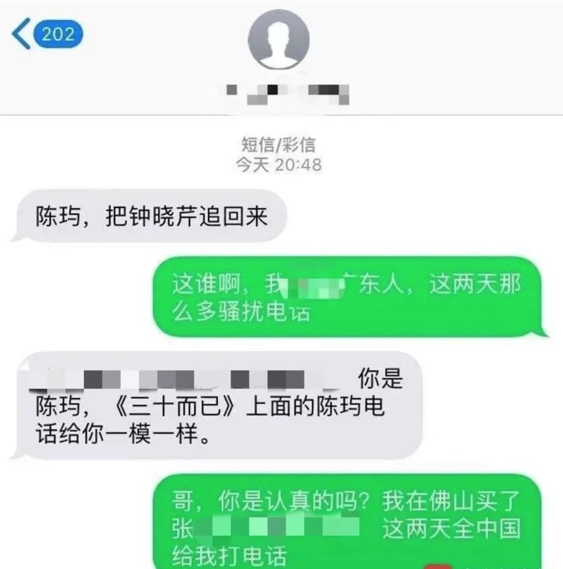 骚扰电话机主去世(电话骚扰导致他人死亡)