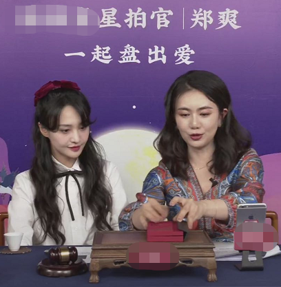 郑爽七夕再直播！主持人显艰难，小心翼翼最后还是失误喊“张翰”