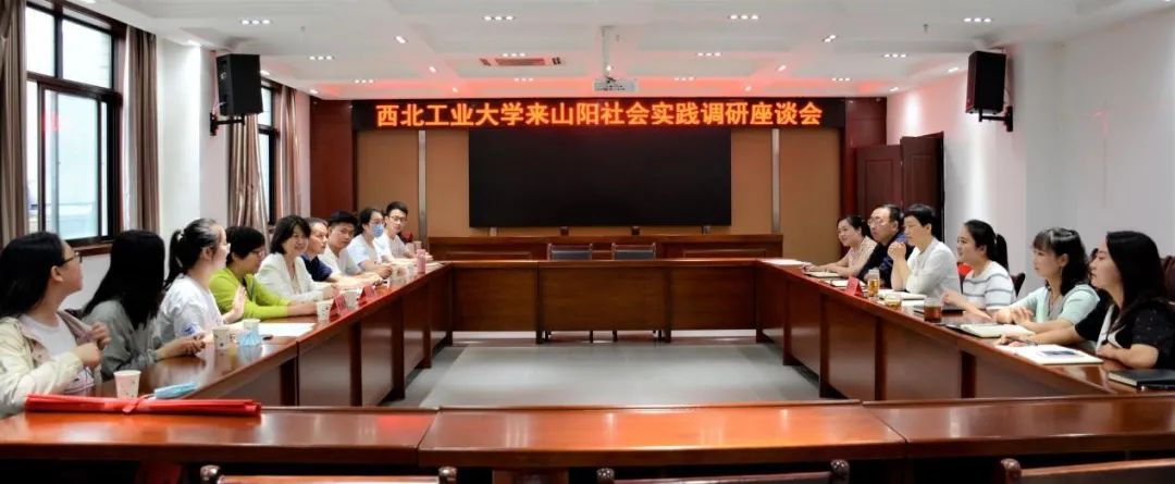 座谈会