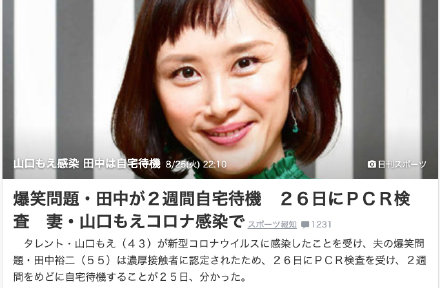 田中裕二因妻子感染新冠需隔离两周 将遗憾缺席多场演出 凤凰网