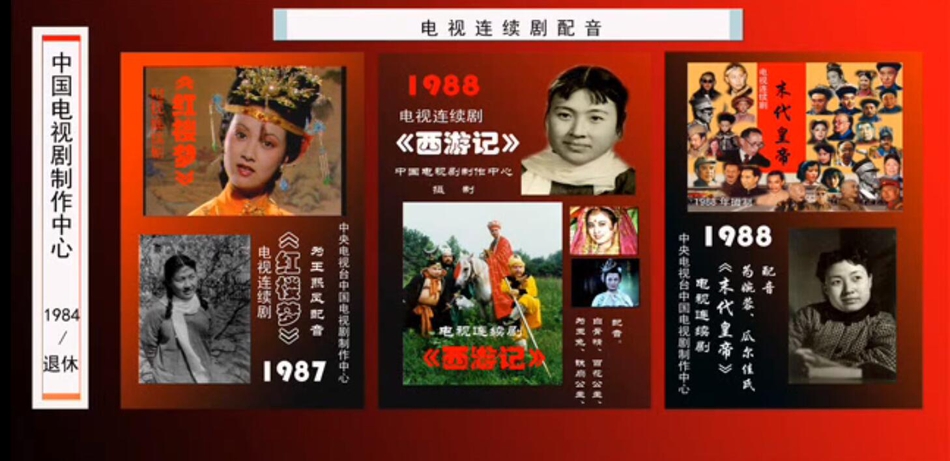 中国第一代电视人、配音演员陈阿喜去世，代表作《西游记》