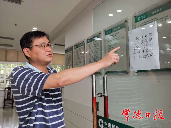 湖南省烟草公司常德市公司食堂门口张贴了取消潲水桶的公告。