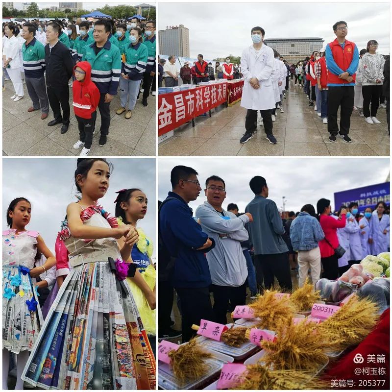 金昌科技活动周启动 市民近距离感受科技魅力