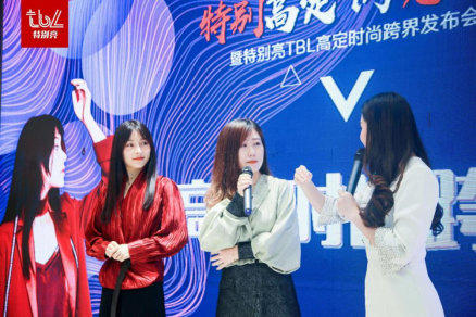 “特别高定,闪亮登场”特别亮TBL高定时尚跨界发布会闪亮深圳国际家具展