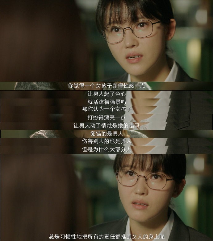 来自女性的控诉