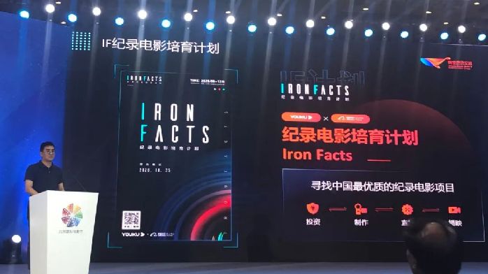 报道丨<em>怀</em><em>斯</em><em>曼</em>任终身名誉主席，优酷人文携手阿里影业推出中国唯一纪录电影培育计划