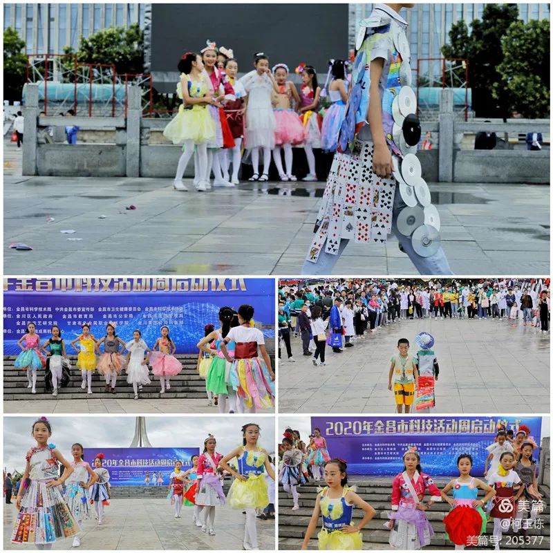 少儿科技环保微秀展示